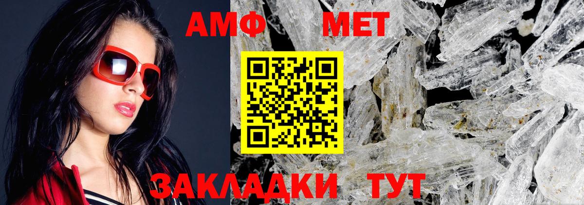 Амфетамин 97% Донецк