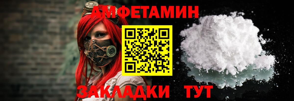 АМФЕТАМИН VHQ  Вход с VPN  Амфетамин  Донецк 