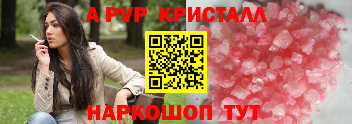 Донецк  купить наркотик  Alfa_PVP  Вход с VPN  APVP Соль  APVP СК КРИС 