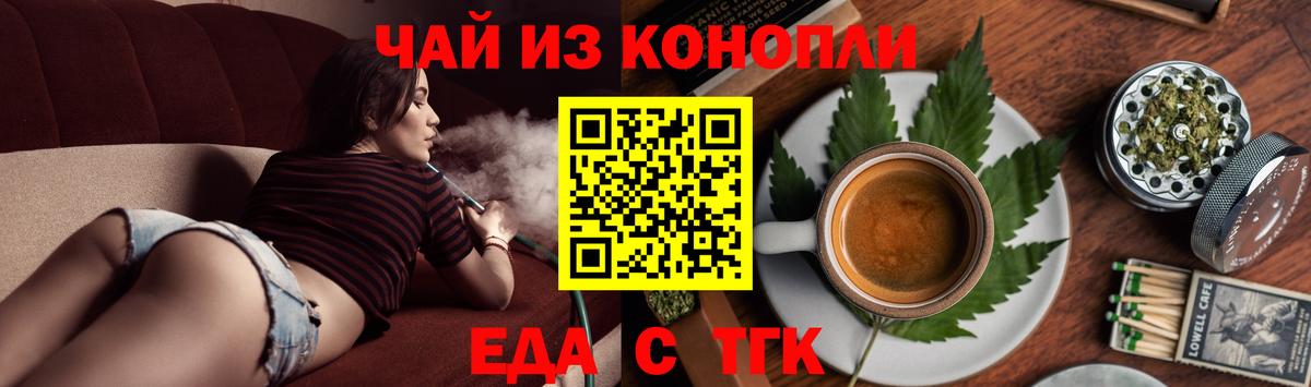 Печенье с ТГК марихуана  Вход с VPN  Донецк 