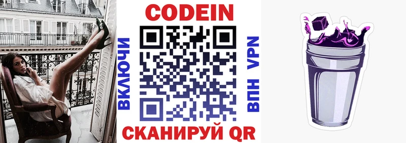 Кодеин напиток Lean (лин) МЕГА Донецк