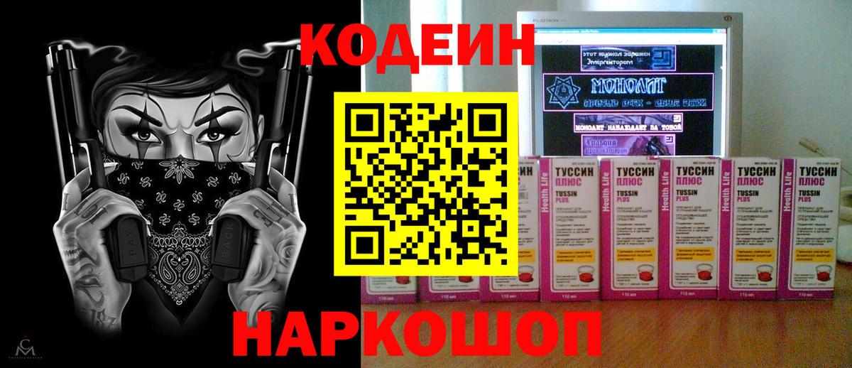 Бошки Шишки  Вход с VPN  Донецк  Мефедрон  Codein  MDMA  ЭКСТАЗИ  МЕФ   ГАШ  Alpha-PVP СК кристаллы 
