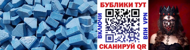 купить  цена  Донецк  Экстази ешки 