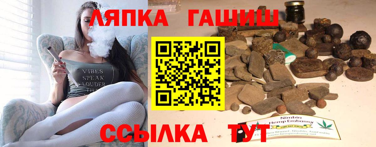 Донецк  ГАШ Cannabis  Вход с VPN  ГАШ  Гашиш Ice-O-Lator 