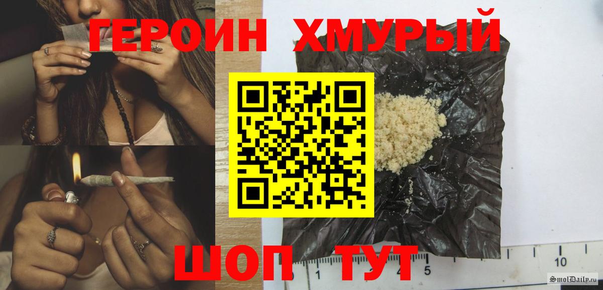 ГЕРОИН VHQ  Вход с VPN  Донецк 