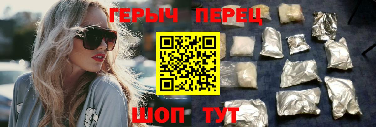 ГЕРОИН хмурый Донецк