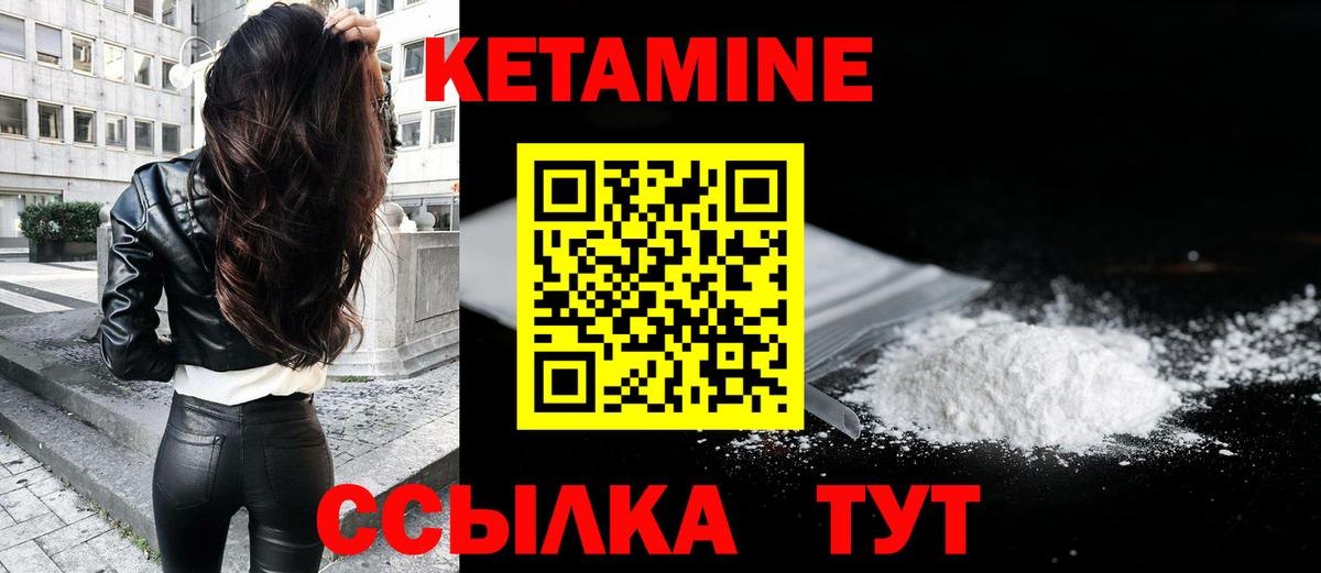 Кетамин VHQ  КЕТАМИН ketamine  Вход с VPN  Донецк 