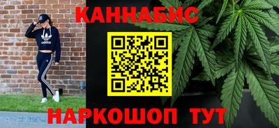 каннабис Канаш