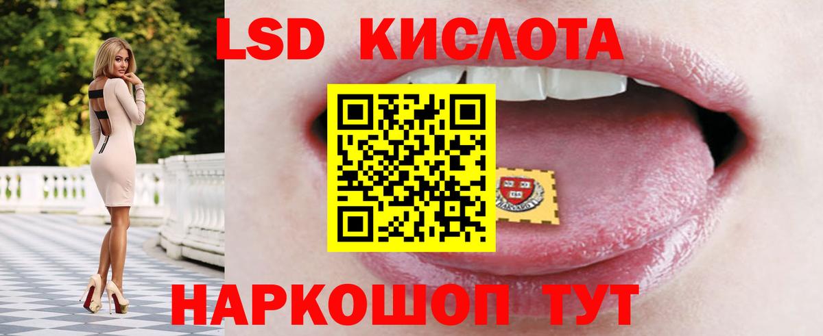 LSD-25 экстази кислота  Вход с VPN  Донецк 