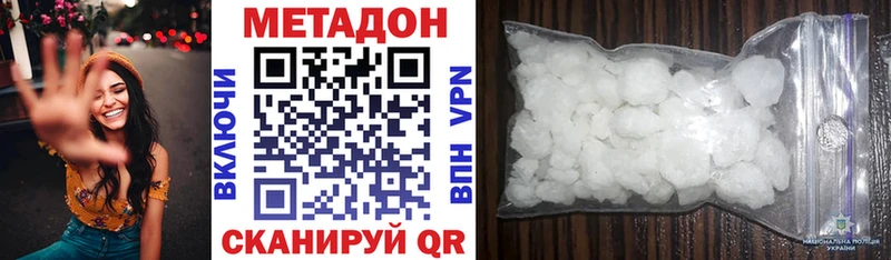 Метадон мёд Донецк