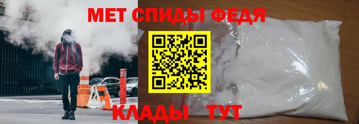 Метамфетамин кристалл Донецк