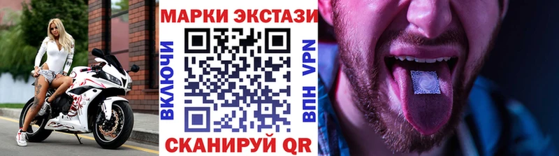 Наркотические марки 1,8мг  Донецк 