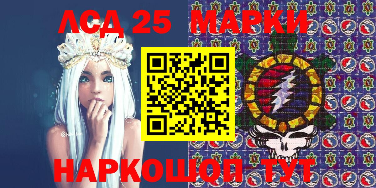 Марки NBOMe 1,8мг Донецк