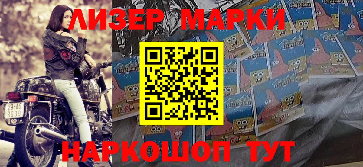 Марки N-bome  Марки 25I-NBOMe 1,5мг  Вход с VPN  Марки 25I-NBOMe 1,5мг  Донецк 