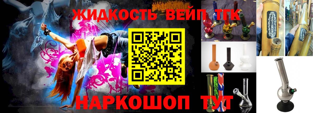 Дистиллят ТГК Wax Донецк