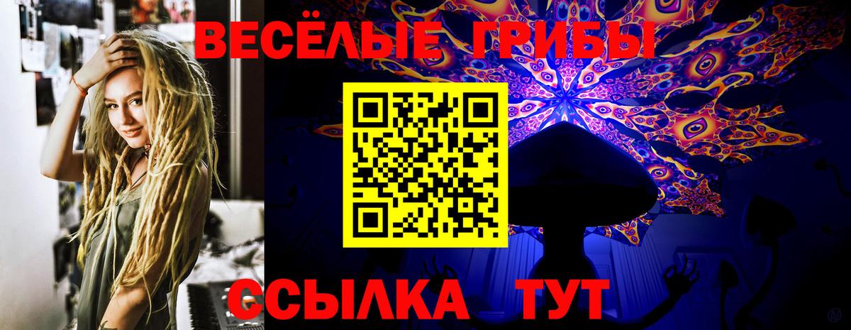Донецк  Галлюциногенные грибы Psilocybine cubensis  Галлюциногенные грибы GOLDEN TEACHER  Вход с VPN 